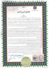 پیش‌نمایش ضمانت