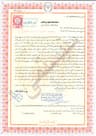 پیش‌نمایش ضمانت