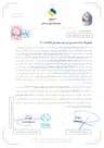 پیش‌نمایش ضمانت