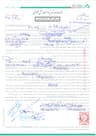 پیش‌نمایش ضمانت