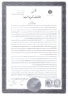 پیش‌نمایش ضمانت