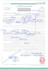 پیش‌نمایش ضمانت