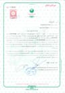 پیش‌نمایش ضمانت