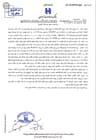 پیش‌نمایش ضمانت