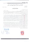 پیش‌نمایش ضمانت
