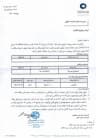 پیش‌نمایش ضمانت