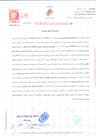 پیش‌نمایش ضمانت