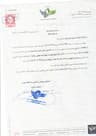 پیش‌نمایش ضمانت