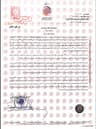 پیش‌نمایش ضمانت