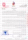 پیش‌نمایش ضمانت
