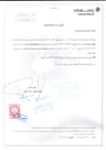 پیش‌نمایش ضمانت