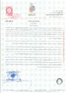 پیش‌نمایش ضمانت