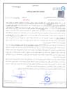 پیش‌نمایش ضمانت