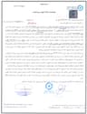 پیش‌نمایش ضمانت