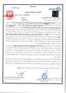 پیش‌نمایش ضمانت