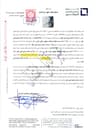 پیش‌نمایش ضمانت