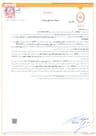 پیش‌نمایش ضمانت