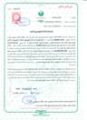 پیش‌نمایش ضمانت