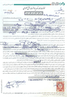 پیش‌نمایش ضمانت
