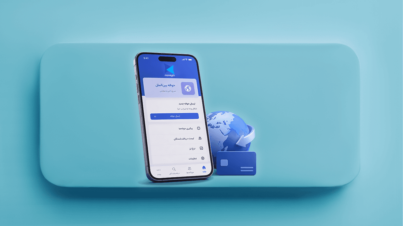 تأمین سرمایه در گردش جهت توسعه بازار اپلیکیشن مانیرو
