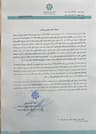 Bank Document